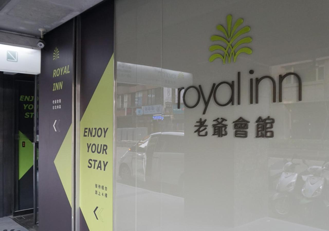 Royal Inn Taipei Linsen - Huashan 1914 Creative Park Zewnętrze zdjęcie